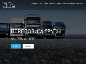 Транслогистик73