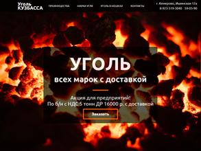 УгольКузбасс