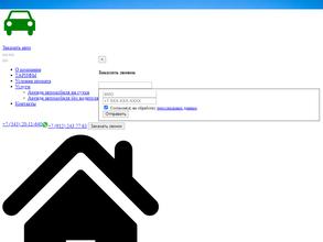 Уралавтопрокат