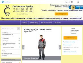 Орион трейд