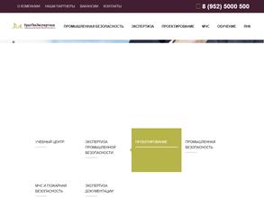 УралТехЭкспертиза