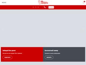 Фабрика дверей