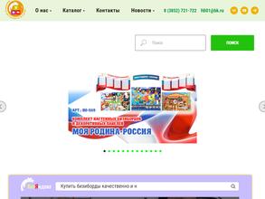 Фабрика детской игрушки