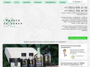 Физика здоровья