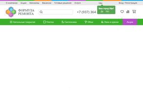 Формула Ремонта