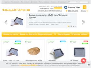 Формы онлайн