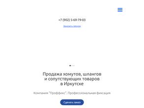 Хомуты & Шланги