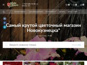 Цветы у Татьяны