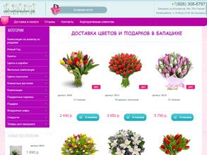 Цветочный магазин