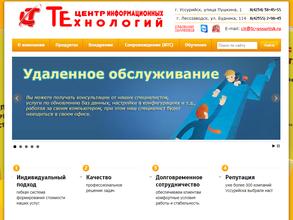 Центр информационных технологий
