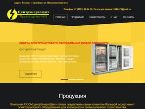 Центрэнергощит