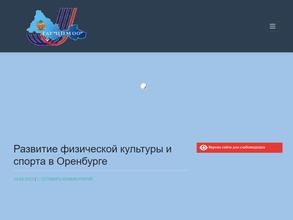 Олимпийский