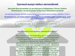 Центр автовыкупа