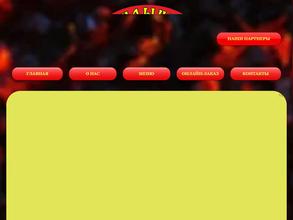 Шашлычный домик