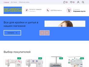 Салон швейного оборудования