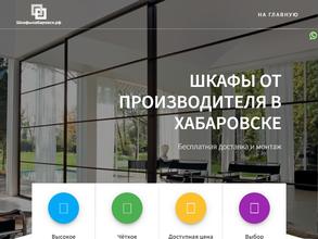 Компания по изготовлению корпусной мебели под заказ