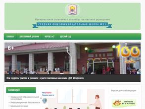 Средняя общеобразовательная школа №15