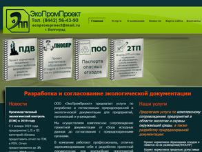 ЭкоПромПроект
