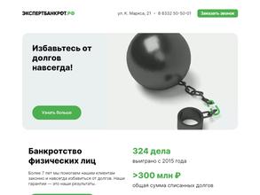 Эксперт групп