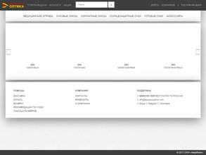 ЭкспрессОптика