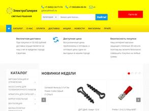 Электрогалерея