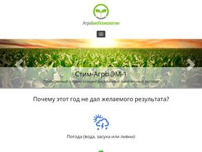 Агробиотехнологии