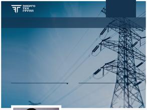 ЭнергоТехГрупп