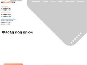 югАБСОЛЮТстрой