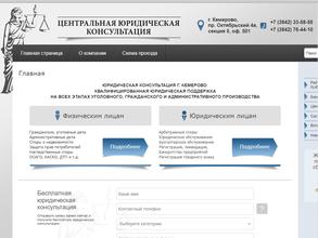 АА-Центральная Юридическая Консультация