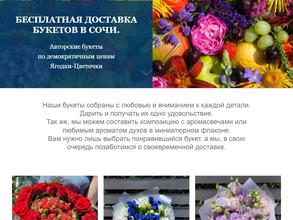 Ягодки-цветочки