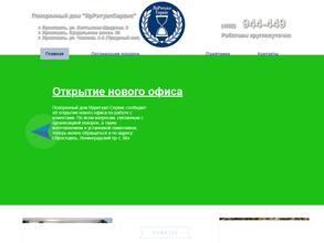 ЯрРитуалСервис