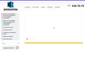 Интерьерстрой