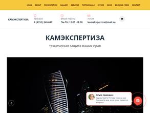 Камэспертиза