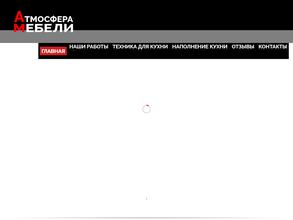 Атмосфера мебели