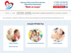 Право На Жизнь