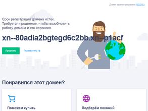 Сыны Отечества