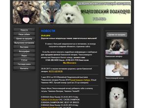 Малаховский волкодав