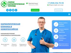 Скорая наркологическая помощь