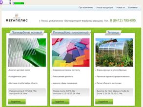 ТД Мегаполис