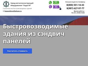 Уральский завод металлоконструкций и оборудования