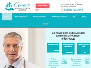 Семья, наркологический центр