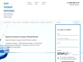 Бур-Новая Москва