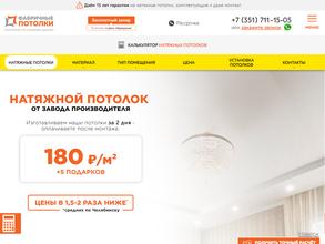 Фабричные потолки