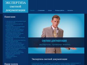Экспертиза сметной документации