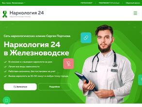 Наркология 24