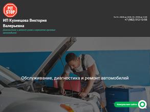 Автомеханик