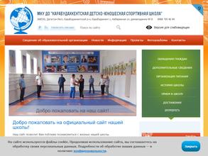 Карабудахкентская Детско-Юношеская Спортивная Школа