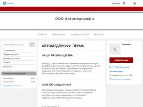 Автомедпрофи