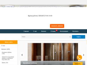 Центр душевых кабин и ванн