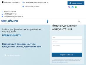Госзайм.рф